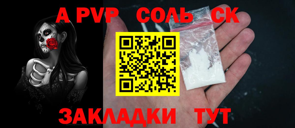 Петровск  APVP крисы CK  Альфа ПВП Соль  Alpha PVP  Вход с VPN 
