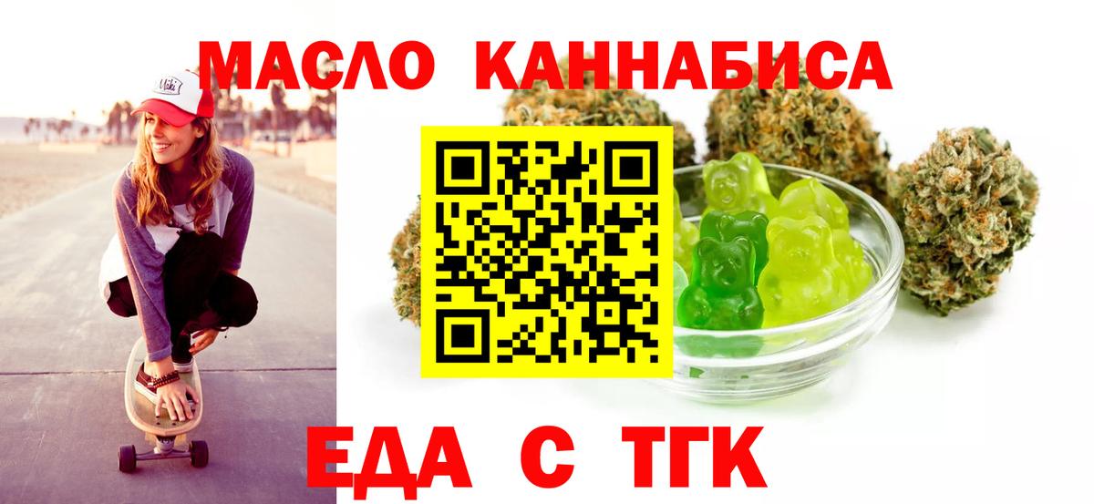 Cannafood конопля  Вход с VPN  Петровск 
