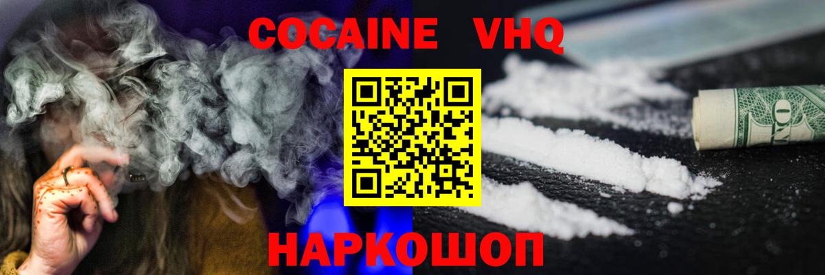 Петровск  COCAIN  где найти наркотики  КОКАИН FishScale  Кокаин Columbia  Вход с VPN 