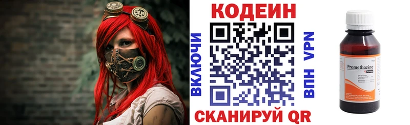 Codein Purple Drank  Петровск 