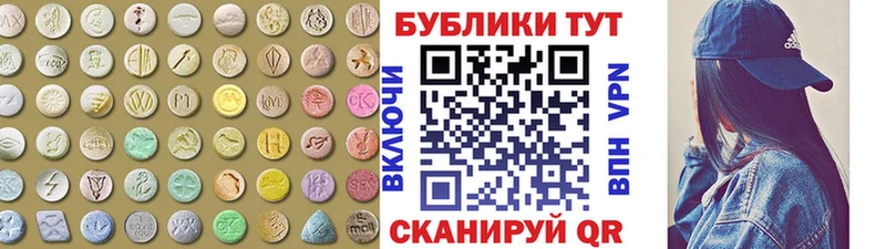 Экстази 250 мг  Петровск 