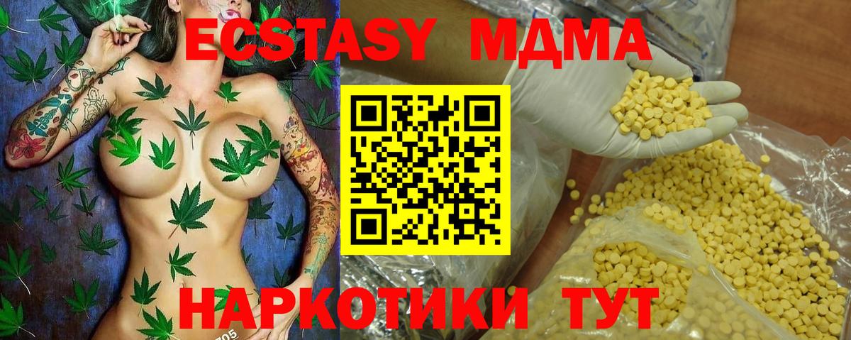 Экстази диски  ЭКСТАЗИ  Петровск  ЭКСТАЗИ VHQ  Вход с VPN 