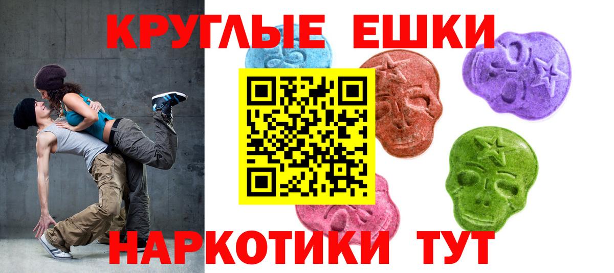 Экстази таблы Петровск