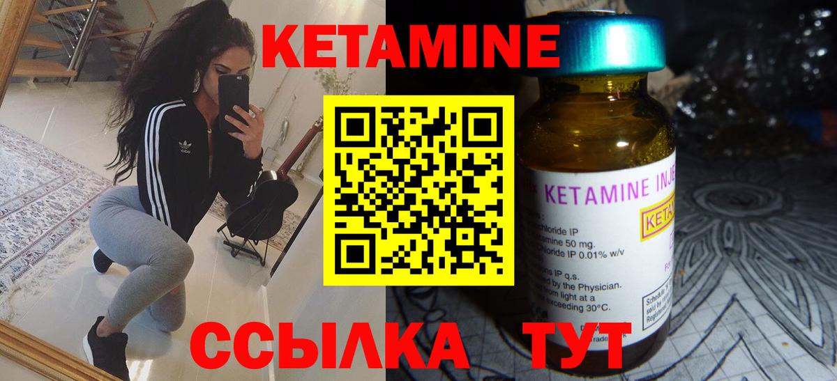 Петровск  КЕТАМИН VHQ  Вход с VPN 