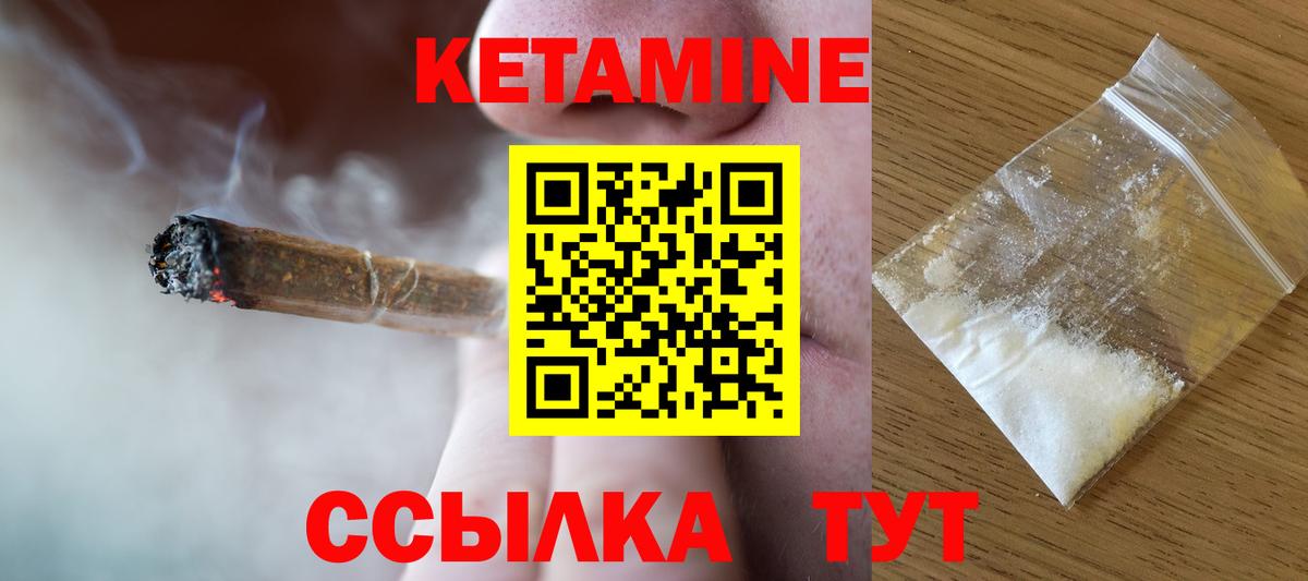 Кетамин ketamine Петровск