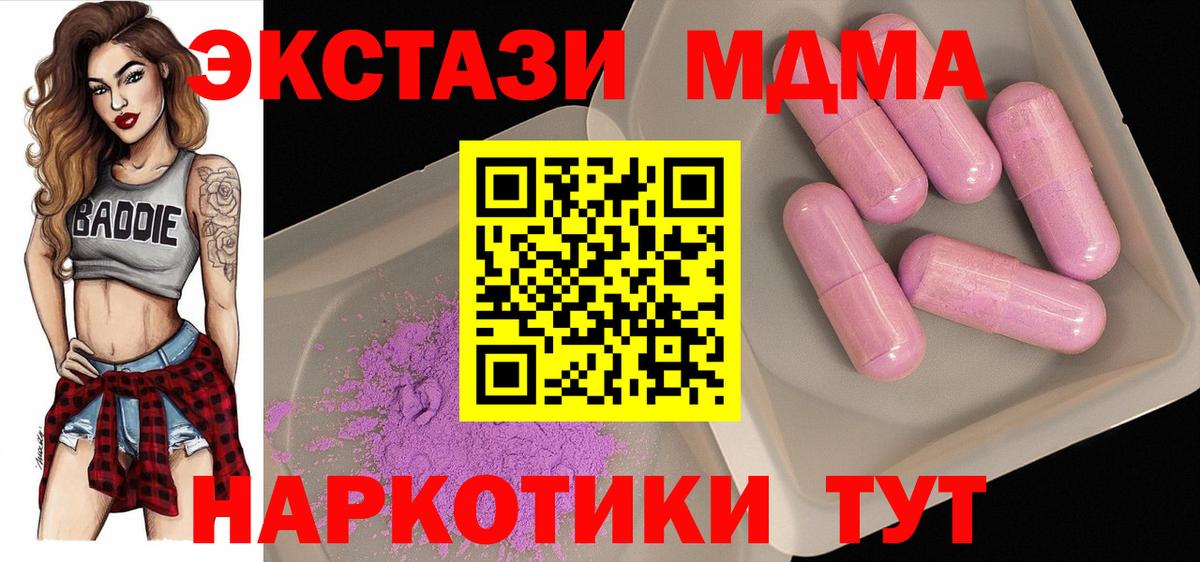 МДМА кристаллы Петровск