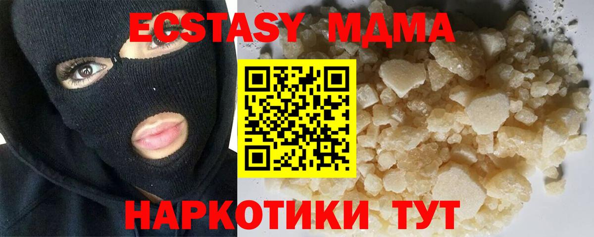 Петровск  МДМА  Вход с VPN  MDMA молли 