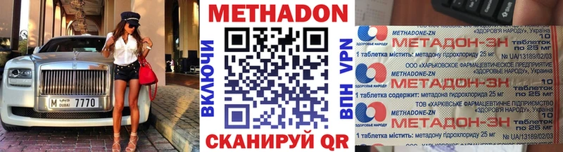Метадон VHQ Петровск
