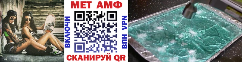 mega ONION  где купить   Петровск  МЕТАМФЕТАМИН винт 