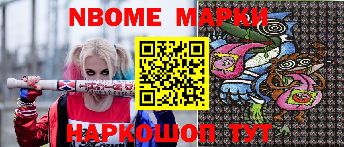 Марки 25I-NBOMe 1,8мг  Вход с VPN  Петровск 