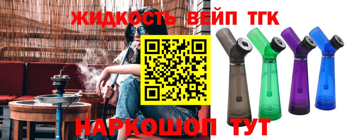 Петровск  ТГК Wax  Вход с VPN  ТГК жижа 