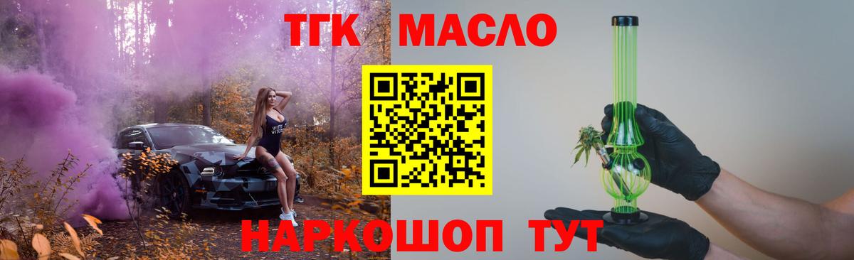 Дистиллят ТГК гашишное масло Петровск